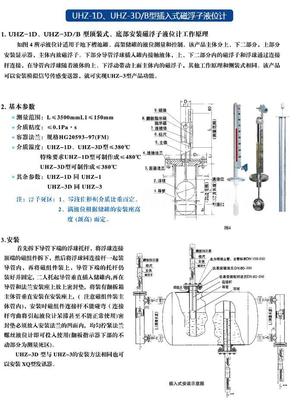 插入式磁浮子液位计 【插入式液位计】 常州液位计批发价格_一呼百应网