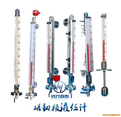 uhz型 磁翻板液位计 化工机械网